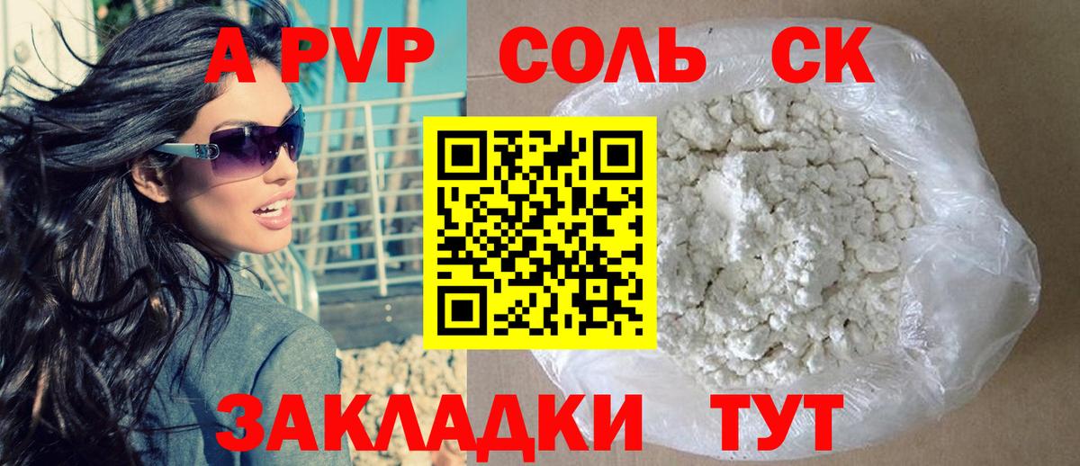 Alpha PVP СК Нефтекамск