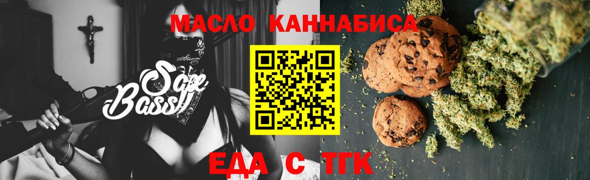 Нефтекамск  Печенье с ТГК марихуана  Вход с VPN 