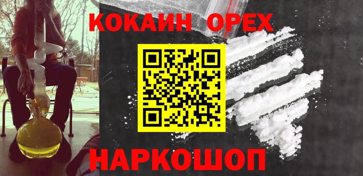 Кокаин Перу Нефтекамск