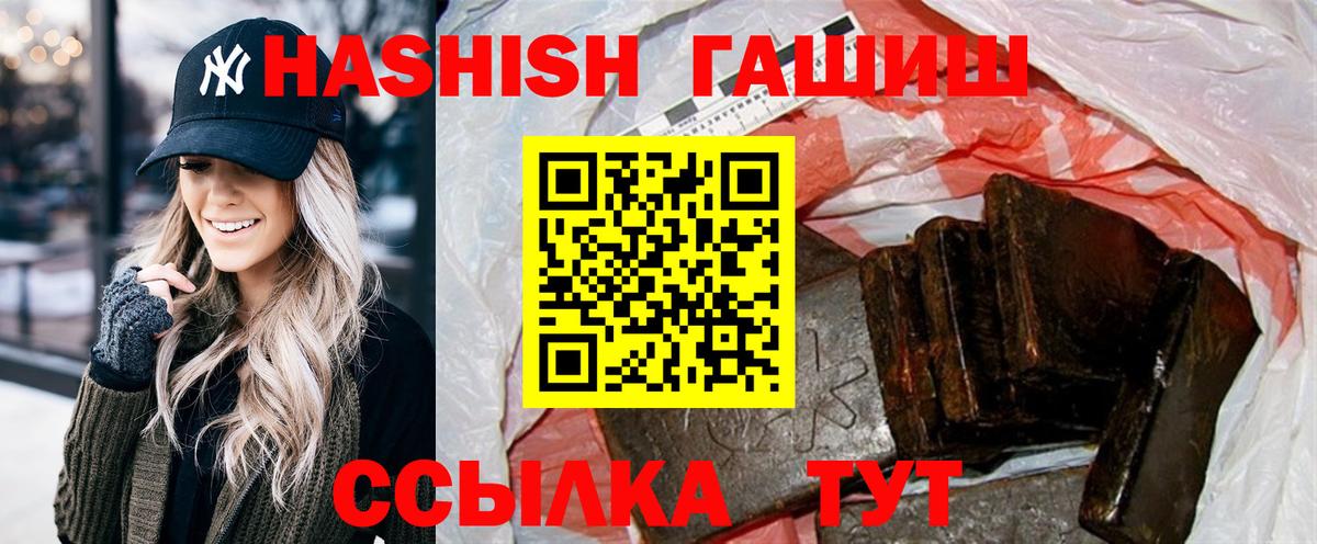 Гашиш  Вход с VPN  Нефтекамск  ГАШ Premium 