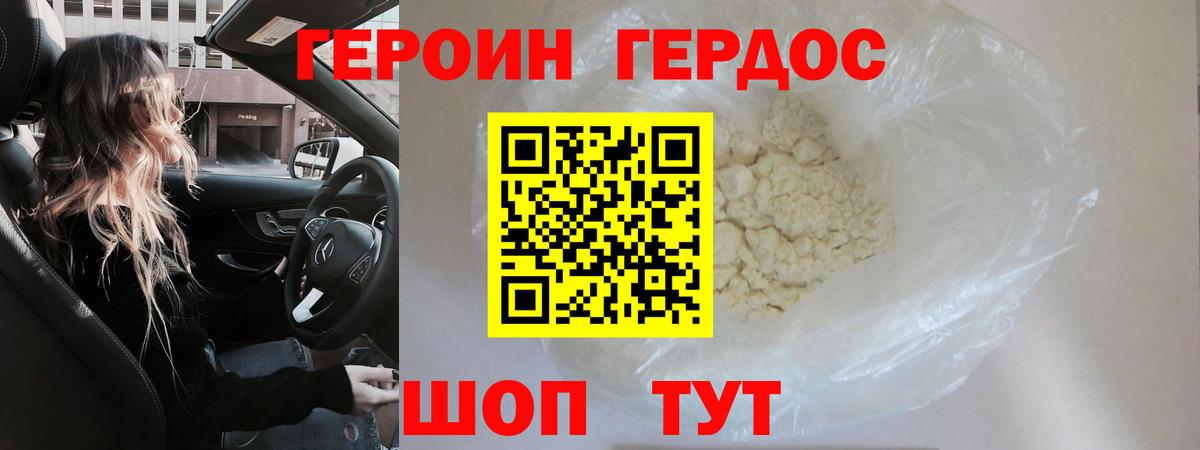 Героин  Героин хмурый  Вход с VPN  Нефтекамск 