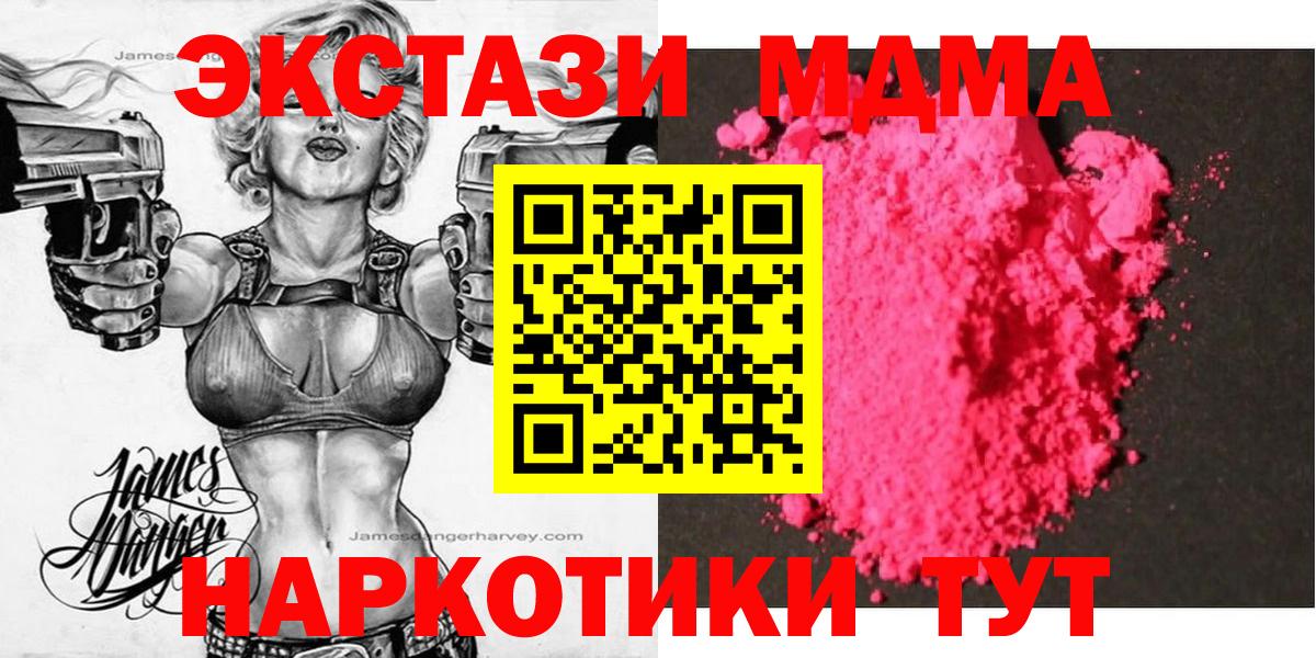 MDMA Molly  Вход с VPN  Нефтекамск  MDMA crystal 