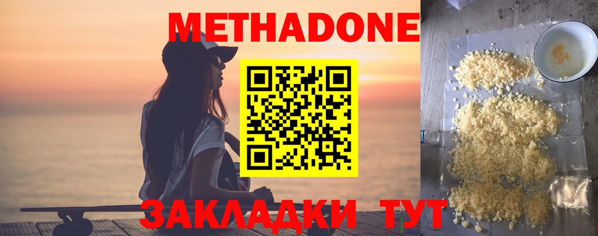 Нефтекамск  Метадон methadone  Вход с VPN  Метадон VHQ 