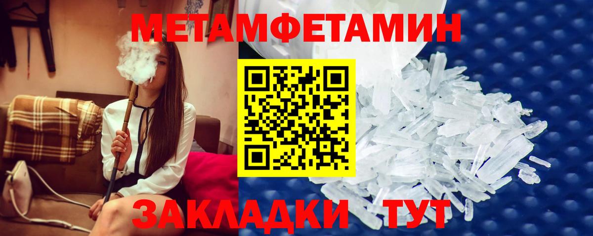 Первитин Декстрометамфетамин 99.9% Нефтекамск