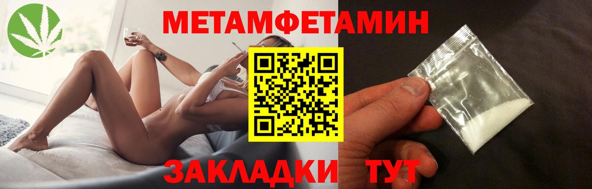 Метамфетамин мет  Вход с VPN  Нефтекамск 