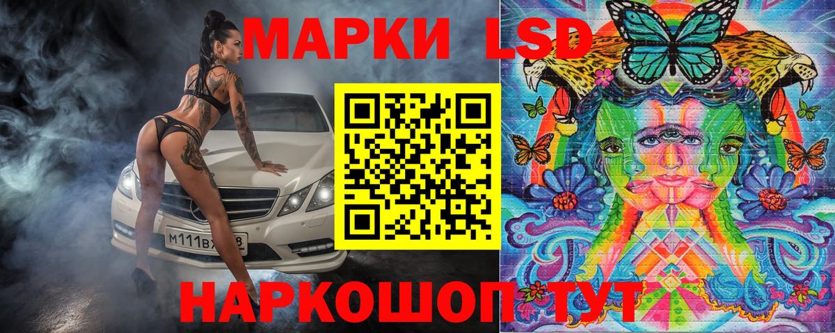 Наркотические марки 1,5мг Нефтекамск