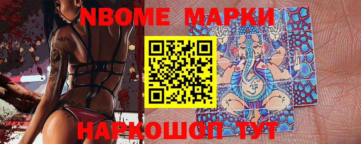 Наркотические марки 1500мкг  Вход с VPN  Наркотические марки 1500мкг  Марки N-bome  Нефтекамск 