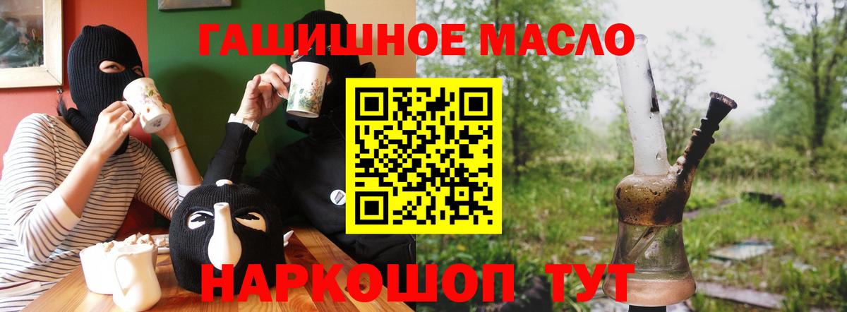 Нефтекамск  ТГК Wax  как найти   Вход с VPN  Дистиллят ТГК гашишное масло 