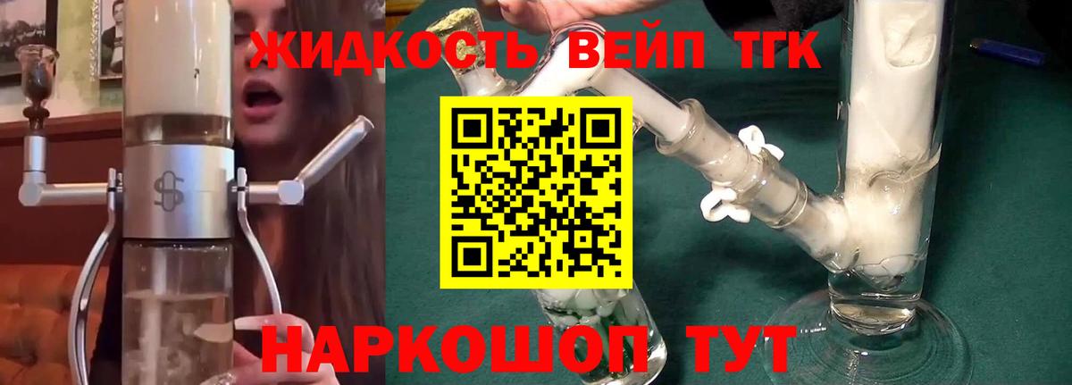 ТГК THC oil Нефтекамск
